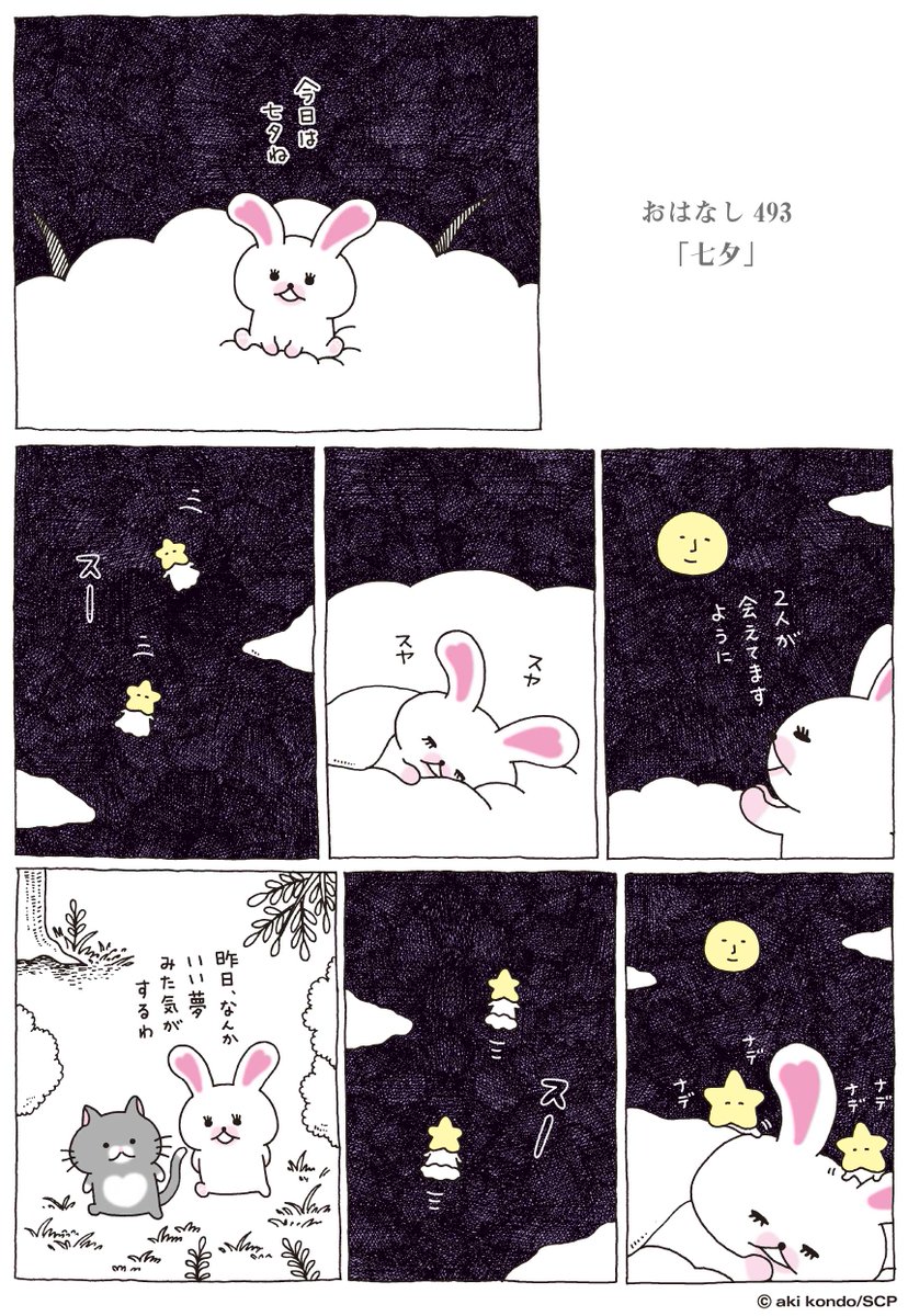 kondo_aki's tweet photo. #七夕 ですね！過去モフィの七夕のお話をおいておきます。みなさんの願いごとが叶いますように！
今年の七夕のお話はこちらから✨
https://t.co/mtlFpbr6Mj
#モフィ https://t.co/TJuyvmjLOb
