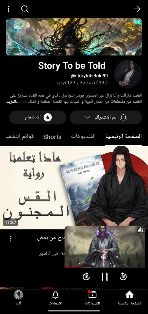 MouadIrt's tweet photo. زمان عن قنوات اليوتوب لكن هاته الأيام مستمتع بفيديوهات القس في هاته القناة https://t.co/TmQqyGEVUW