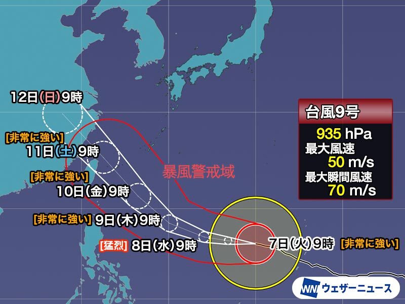 wni_jp's tweet photo. 【台風情報】
7月7日(火)9時現在、大型の台風9号(バービー)は非常に強い勢力になりました。今後再び一時的に猛烈な勢力となる可能性があります。

週後半には非常に強い勢力で沖縄・先島諸島に接近する可能性が高く、沖縄は大荒れの天気に警戒が必要です。
https://t.co/wxr3ZOfARi https://t.co/dvrx5TNUuC