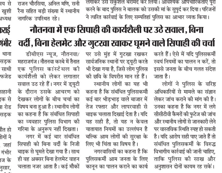 srichandbranwal's tweet photo. @maharajganjpol @Uppolice @gorakhpurpolice @UPGovt @CMOfficeUP @homeupgov @InfoDeptUP https://t.co/aZhVSpx1Bb