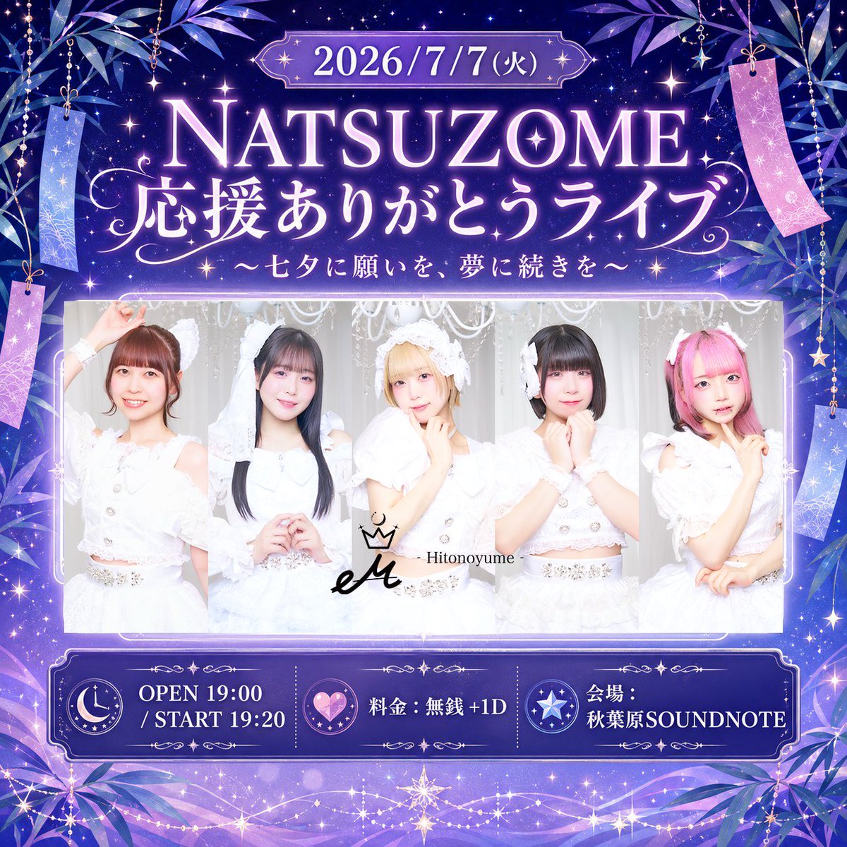 SOUNDNOTE_AKIBA's tweet photo. 本日のイベントはこちら！

📅 2026/7/7
⏰ 開場 19:00 / 開演 19:20 

🎫 https://t.co/4Ie4E6uPIY https://t.co/JEtgvGb6HL