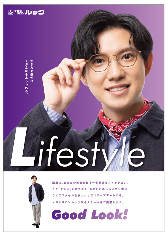 megane_look's tweet photo. 【お知らせ】
店頭新ビジュアル公開！
本日より、メガネサロンルック各店の店頭ビジュアルをリニューアルいたします。

50周年アンバサダー安保卓城さんを起用した、新たな撮り下ろしビジュアルを店頭に掲出しております。

ご来店の際は、ぜひ新しい店頭ビジュアルをご覧ください。
#goodlook https://t.co/Hb4MJmOuxa