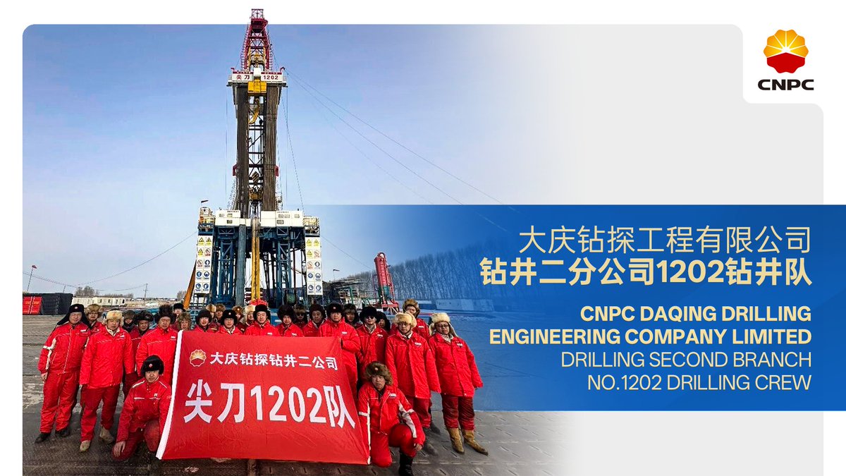 CNPCspanish's tweet photo. 🥳¡748 metros! Este es el nuevo récord de perforación de desviación extendida establecido por el Equipo de Perforación N.º 1202 del CNPC Daqing Drilling Engineering Company Limited. 🏗️

👷👷‍♀️Al enfrentarse a formaciones geológicas complejas, lograron completar la segunda fase de perforación en una sola pasada (una sola carrera) optimizando la sarta de perforación y controlando con precisión la trayectoria del pozo. Con una tasa de encuentro de la zona objetivo del 100%, no solo han batido el récord técnico, sino que también han ahorrado entre 5 y 7 días de trabajo por pozo, reduciendo los costos integrales en más de un millón de yuanes. 

💪Este equipo deja un record tras otro en el campo petrolífero, escribiendo la eficiencia en las profundidades subterráneas.