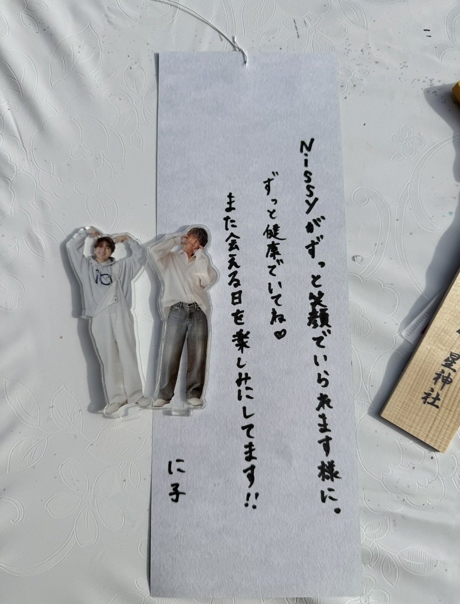 Nissy