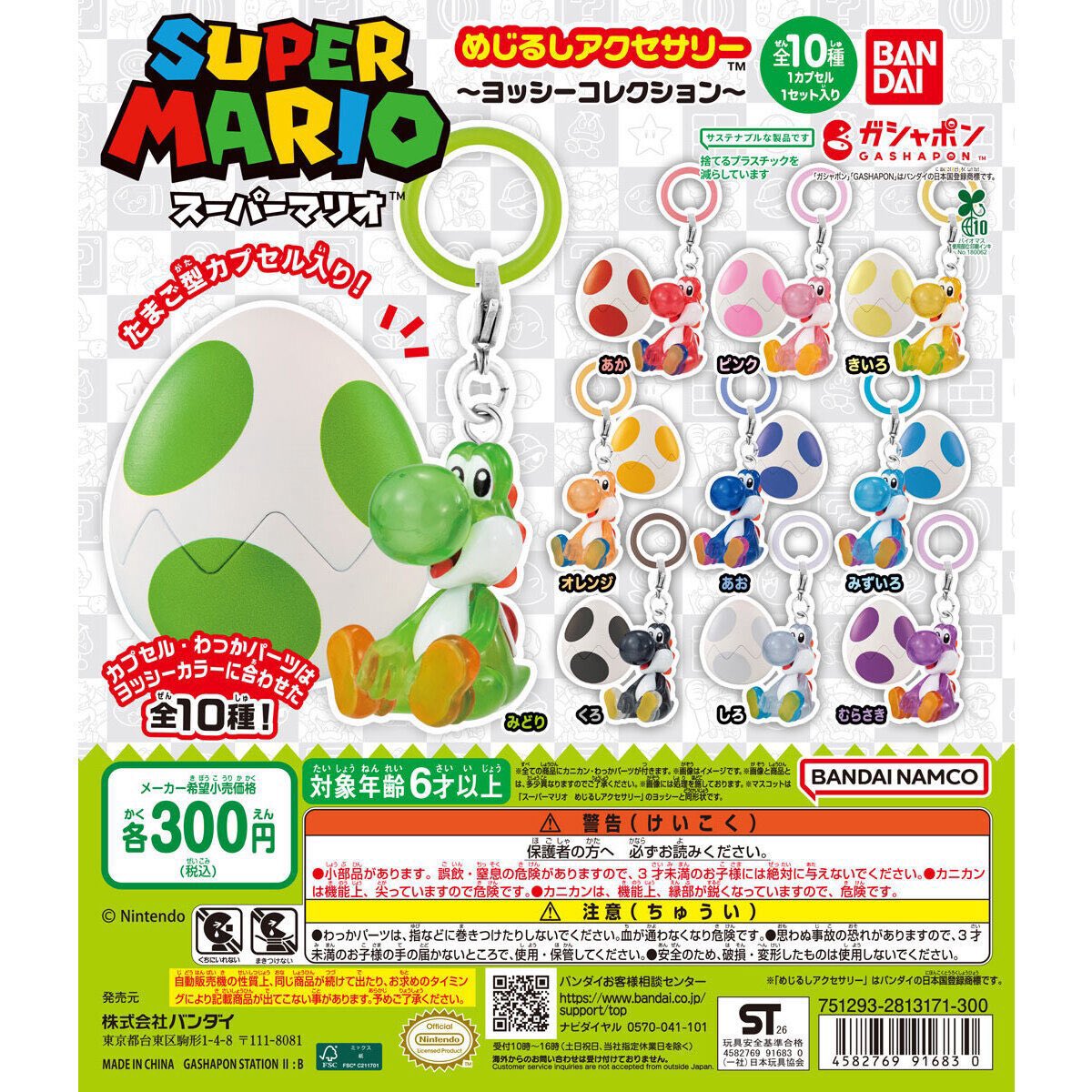 pf0hq's tweet photo. めじるしアクセサリー 買取 譲渡

求）画像
      （紫はピンクを含む買取のみ）

譲）定価➕送料 
       抱き合わせ・値段交渉可⭕️

がんばれ！おでんくん
妖怪ウォッチ
ヒミツのここたま
スーパーマリオ ヨッシーコレクション https://t.co/w1Dcbp8WRk