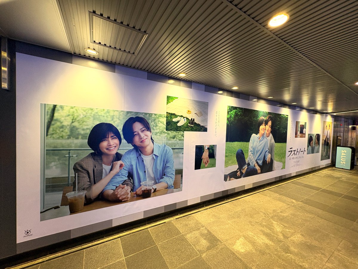 sogohodopopeye's tweet photo. #内田有紀 さん× #寺西拓人 さんW主演のドラマ『#ラストノート 』の広告が渋谷駅地下通路に掲出されていますᝰ✍︎
余白をとり、内田さんと寺西さんを写した写真をノートに散りばめたような余韻の残るクリエイティブ📷 https://t.co/qUU4Jno86F