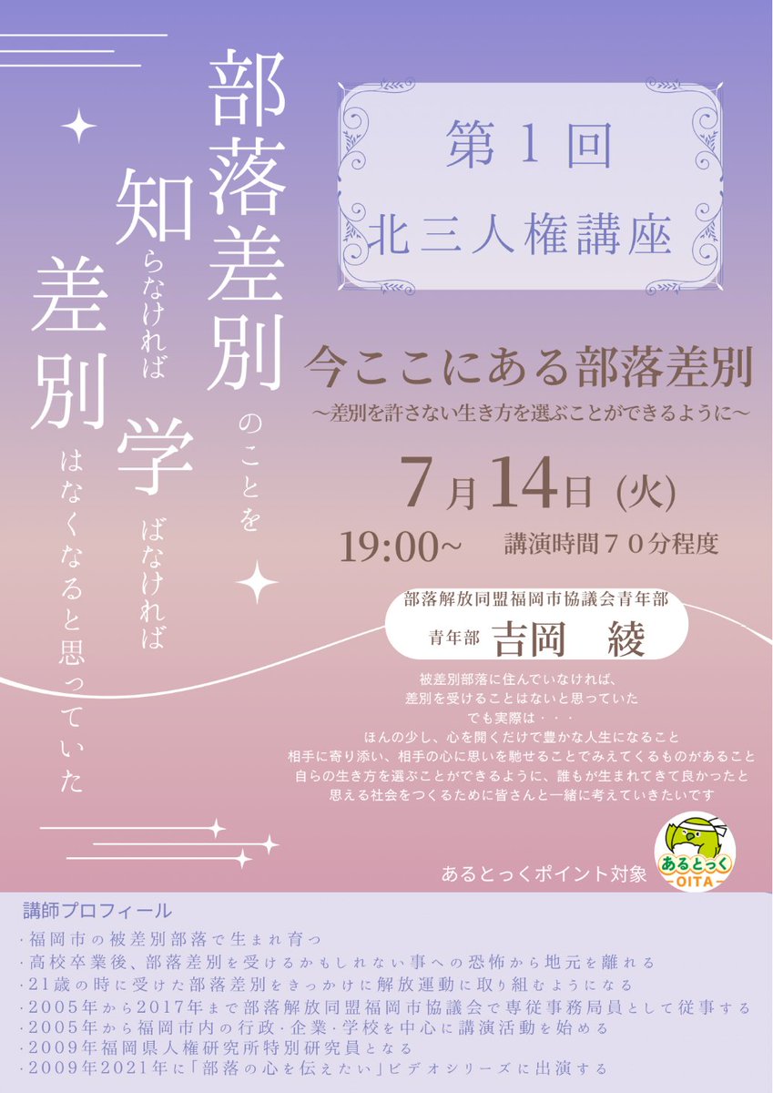 【公式】日田市 tweet media