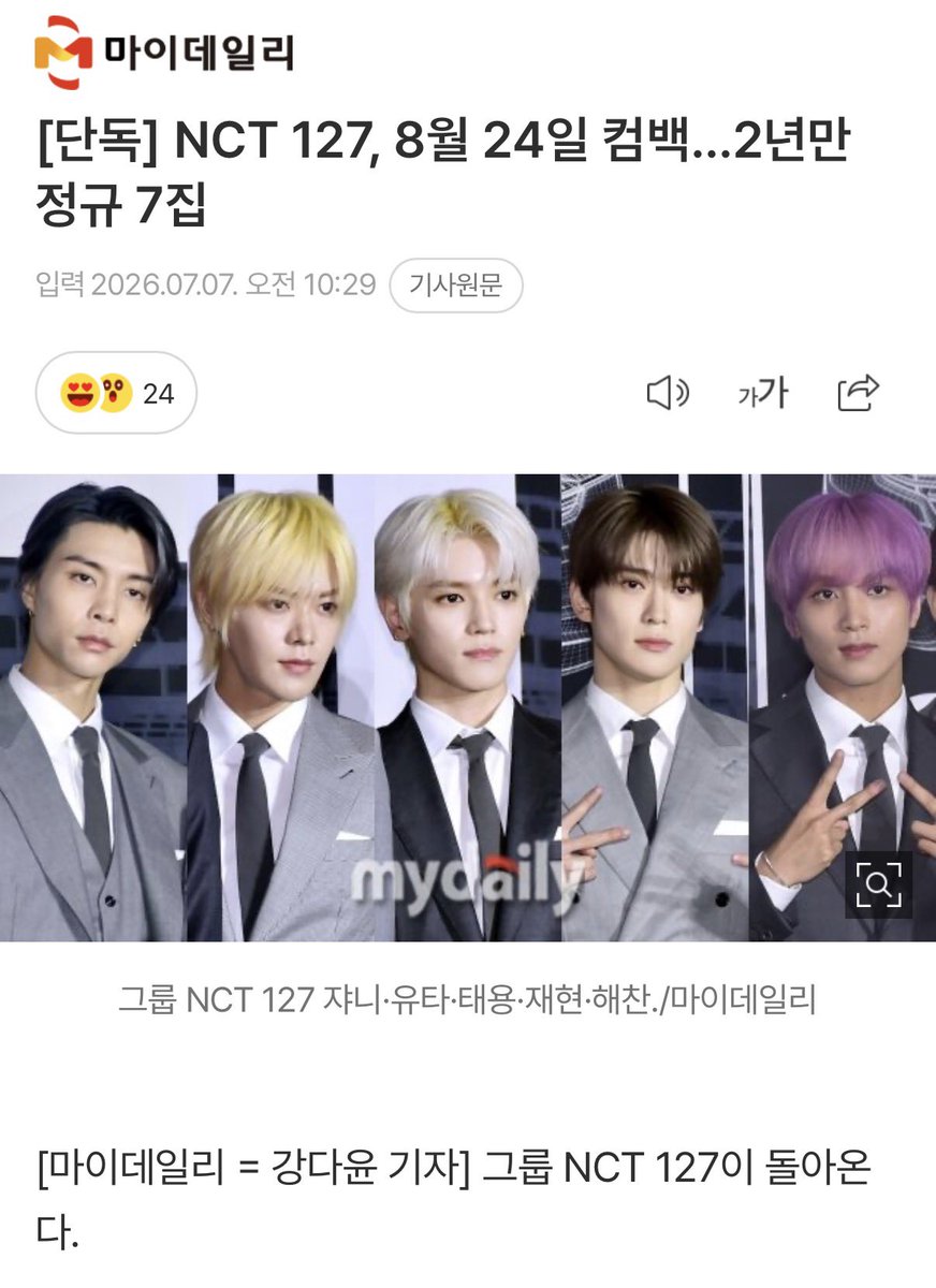 mybelovesun's tweet photo. 260707 #HAECHAN #해찬 

NCT 127 to Make a Comeback on August 24… Their 7th Full-Length Album After a Two-Year Hiatus

https://t.co/vgfdXsrLR4 https://t.co/uosNgz6A87