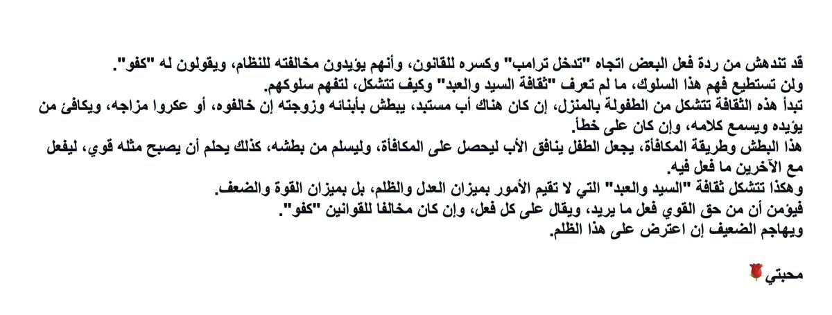 saleh_alturigee's tweet photo. "ثقافة السيد والعبد" https://t.co/pkxm8ckR0A