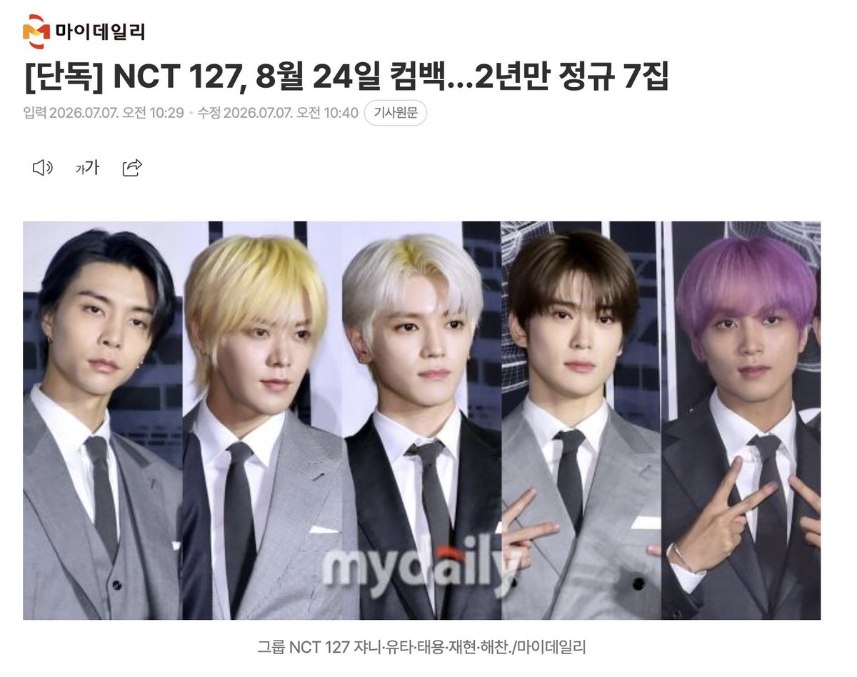 127CENTRAL's tweet photo. 250707 [PRESS] NCT 127 is set to make a comeback on August 24th!! It will be their first studio album release in 2 years! #NCT127 @NCTsmtown_127 https://t.co/1ifwFbDtkN