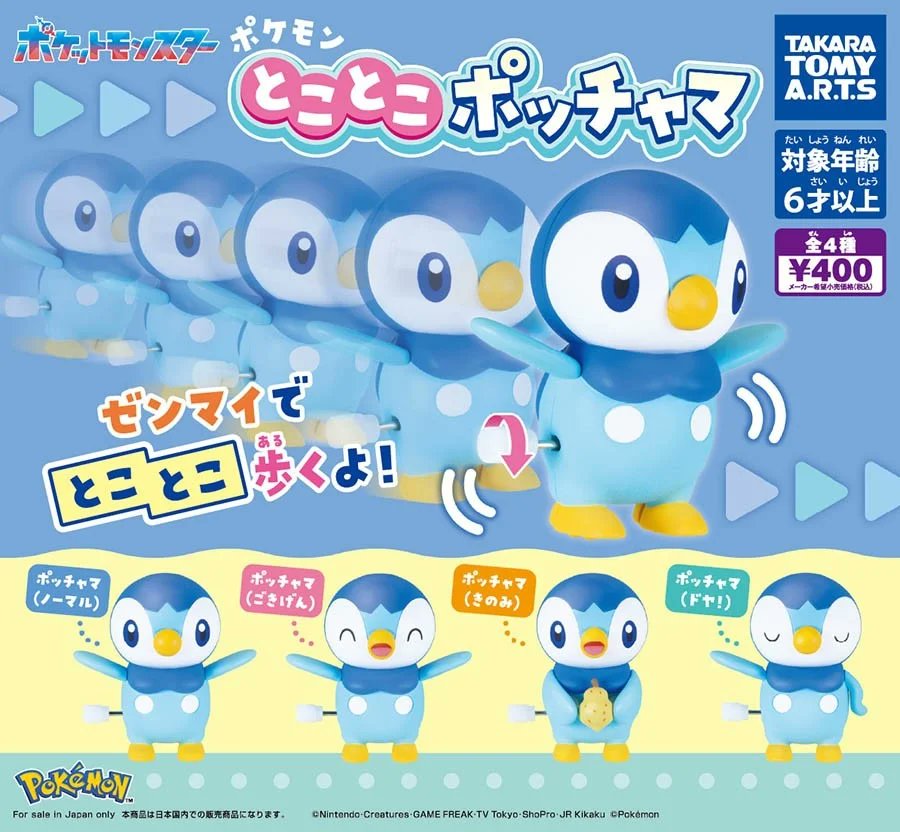 gacha_island's tweet photo. 📣ガチャガチャ📍設置場所・入荷情報📣

◓ポケモン とことこポッチャマ
https://t.co/dIUEdc6SsA

／
‼️速報‼️入荷が始まってるッコ🦦
商品ページで随時更新していくッコ🎀
＼

⬇️入荷店舗

【東京都】
ガシャポン横丁＆福光屋(御徒町店) https://t.co/lxV3V9Ec7m
