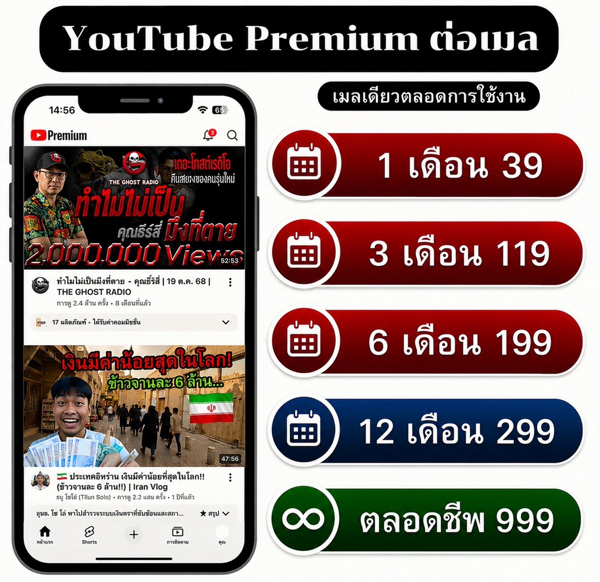 PPStoreqp's tweet photo. YouTube Premium

30 วัน 39 ฿ | 365 วัน 299 ฿

⭐️ เมลเดียวตลอดการใช้งาน
⭐️ ต่ออายุได้ทุกแพ็คเกจ

( ติดต่อ https://t.co/xDJTBFys59

#หารยูทูป #หารยูทูปพรีเมี่ยม #หารยูทูปรายปี
#หารyoutubepremium #หารยูทูปต่อเมลเดิม https://t.co/kM6FEYy46p