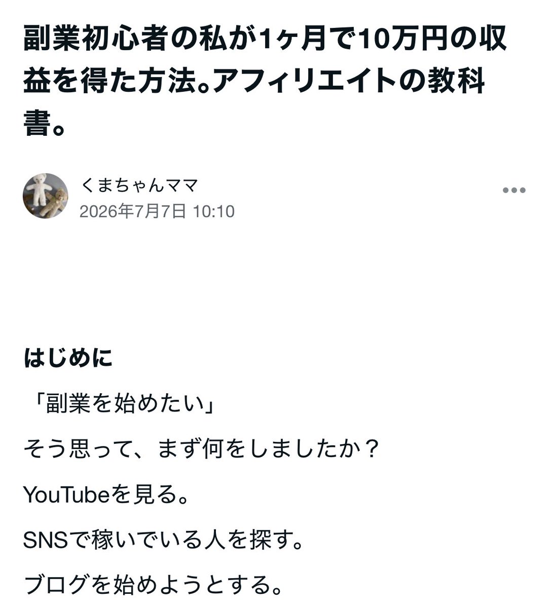 pushupushu321's tweet photo. 新しいnoteも執筆中です🥺まだ時間はかかりそうですが、なるべく早くお届けできるよう、子供のお昼寝中にコツコツ作業頑張ります☺️⭐️ https://t.co/vqxfhIL8Ob