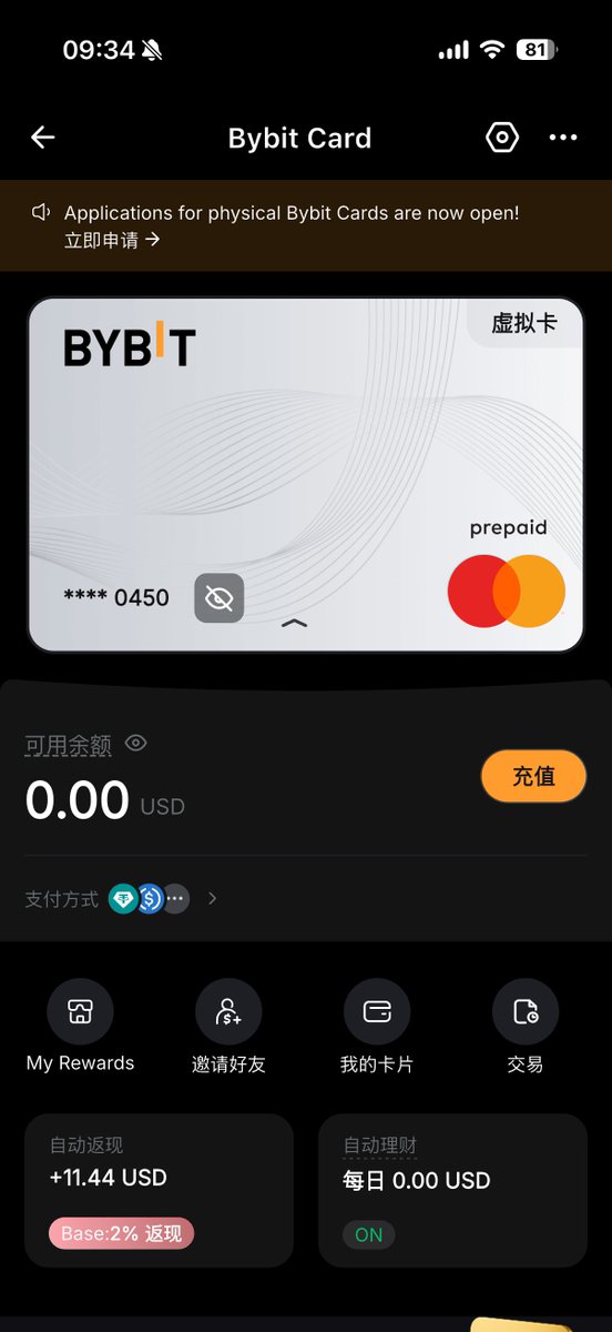 xupaopaogm's tweet photo. Bybit U 卡申请丝滑通过，没有想象中的难

我用的是日本地区，而且没有护照也过得了。希望这一张卡不会在订阅 AI 等服务的时候被拒了

一般开通方式地区选择「格鲁吉亚」，用护照申请就好了。直接能用 USDT 支付，简直是币圈人的最爱 🥰

开通链接：https://t.co/GDXCdbU9H7

现在有个活动，消费满 100 U返现 10 U，可以去薅羊毛！！