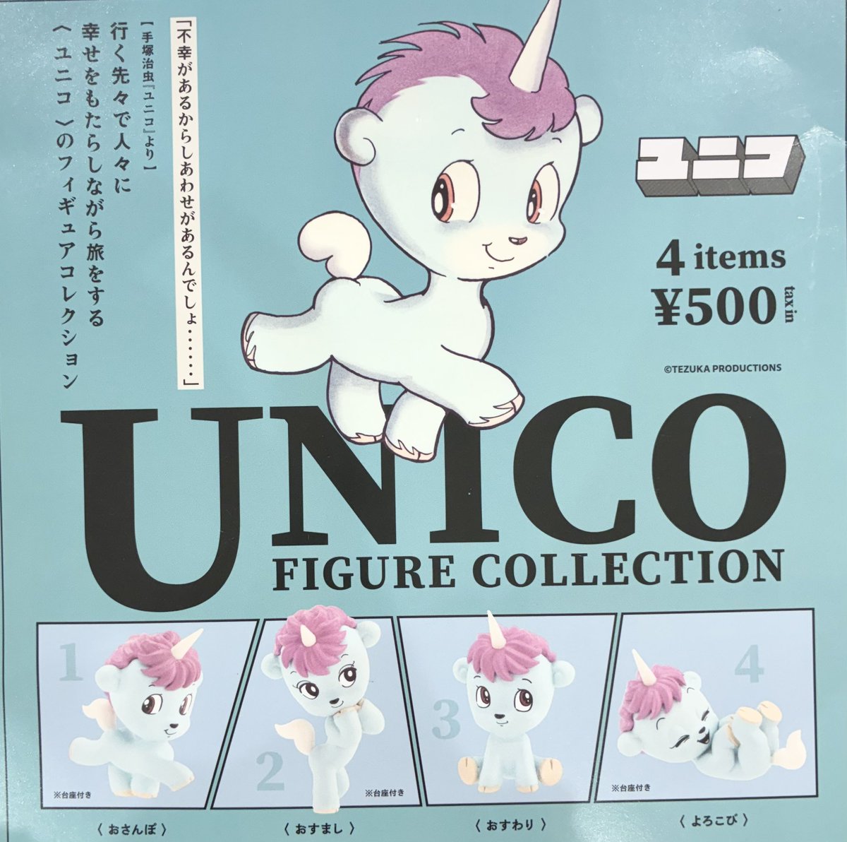🎀7月7日完売のお知らせ🎀 ▶︎ ねこべこマスコット ▶︎UNICO ユニコ