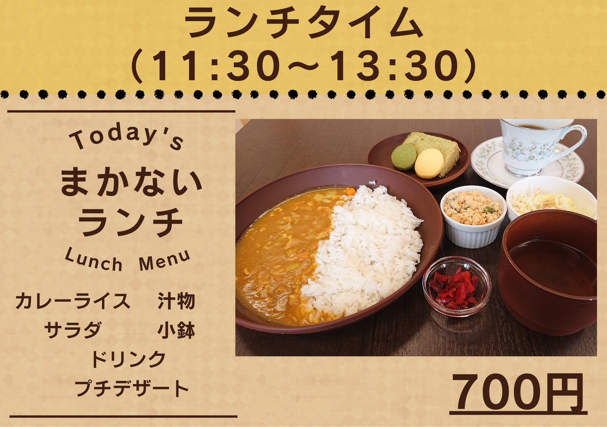 ASTB_info's tweet photo. こんにちは😃
今日は7月7日㈫、七夕ですね🎋

本日のまかないランチ(日替わりランチ)は【カレーライス】です☺️

七夕本番なので、プチデザートの七夕ゼリーは今日は多めに仕込んでおります😄
そして7日は珈琲チケット特売です☕

皆様のご来店、お待ちしております✨

#稲沢市　#喫茶店　#B型作業所 https://t.co/WzkCidxlW0
