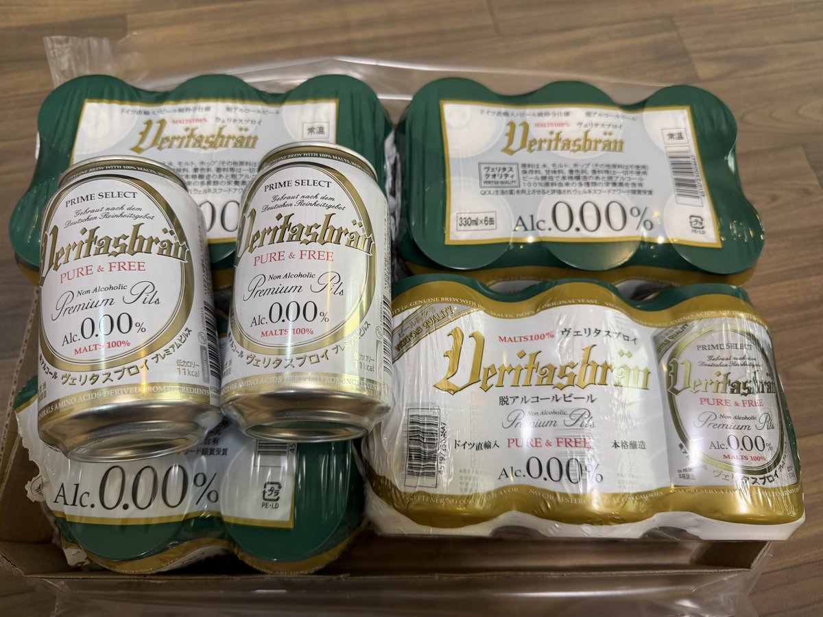 lychee_283's tweet photo. 断酒94日目。お酒をやめた私にお友達が教えてくれたドイツのノンアルビールを箱買い。

ヴェリタスブロイ、今晩これを飲むのを楽しみに今日は仕事を頑張るのだ💪 https://t.co/koJOrdgK9b