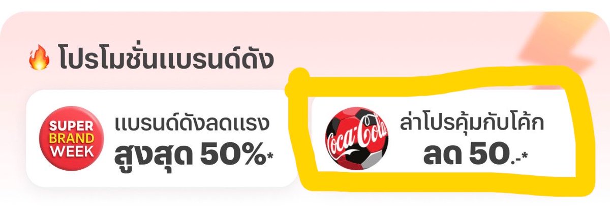 tellyoubuyit's tweet photo. ชวนกันไปกดเล่นเกมส์กับ LINEMAN “ฟรีวันละครั้ง!!”
🔥 ลุ้นรับของกินฟรี และส่วนลดพิเศษ 🔥

กติกาง่ายๆ
1.เข้าหน้าแอพ LINEMAN : https://t.co/xa6ThV4ysX
2.เลือกสั่งอาหาร
3.เลื่อนลงมาด้านล่างจะเจอแบนเนอร์ "ล่าโปรคุ้มกับโค้ก"
4.เลื่อนลงไปด้านล่าง จิ้มคลิกเล่นเกมส์
5.กดเตะบอล รับของฟรีไปทานได้เล้ย
