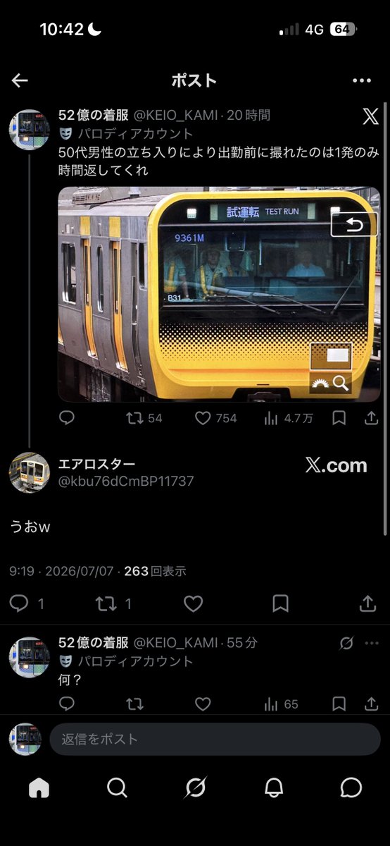 KEIO_KAMI's tweet photo. 相手してやったのに“ヒトモドキ″だったわ https://t.co/jU8rSoOgll