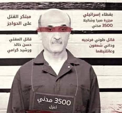 hurricane_one's tweet photo. @nancyhage99 @DrSamirGeagea @saadhariri كيف حافظ على لبنان وقتل شعبه 😛 فرق بين الميليشيا وأتباعهم وبين اهل العلم والأعمار و جمهورهم https://t.co/IY3VEd7Ejs