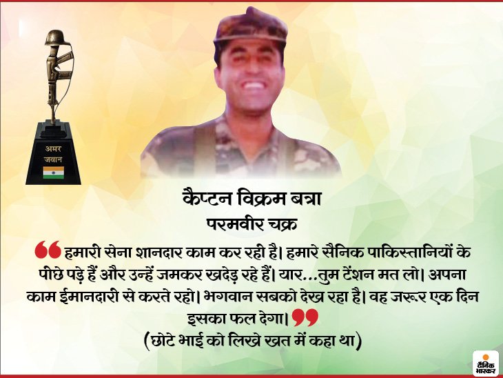 JayaDix31219634's tweet photo. पिता जिनके रक्त ने उज्जवल किया कुलवंश माथा🇮🇳🫡
मां वही जो दूध से इस देश की रज तौल आई🇮🇳🫡 
है नमन उस देहरी को जहां तुम खेले कन्हैया🇮🇳🫡
घर तुम्हारे परम तप की राजधानी हो गये हैं🇮🇳🫡
#KV✍🏻

कारगिल युद्ध के महानायक,परमवीर चक्र विजेता कैप्टन विक्रम बत्रा को सादर कृतज्ञ प्रणाम 🇮🇳❤️🙏🏻🫡 https://t.co/EC0T33pPyW