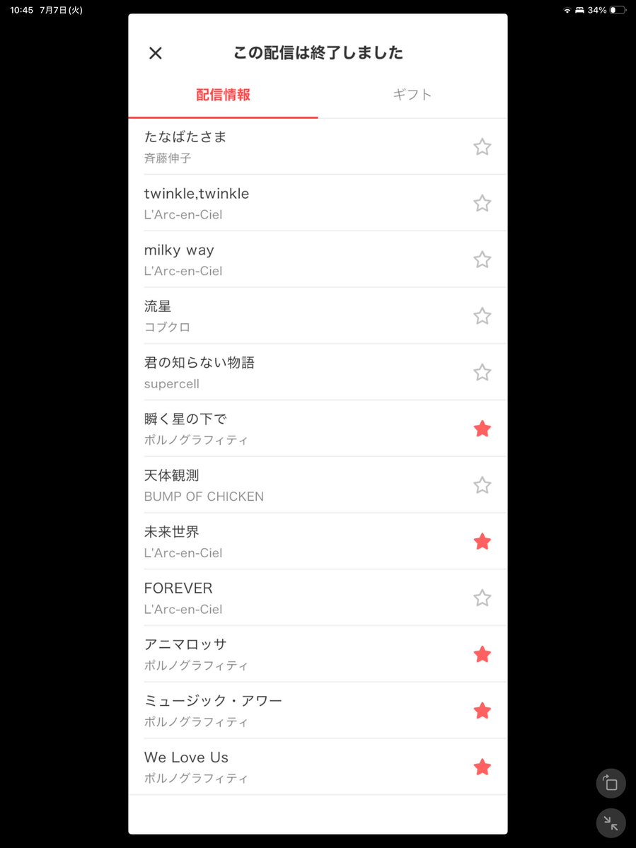 GontamosingR's tweet photo. 朝枠ありがとうございましたー！
そして今日は19時からも枠開くのでよろしくお願いいたします！七夕マイイベの詳細は数時間後に投稿します！ https://t.co/TRT315UPSA