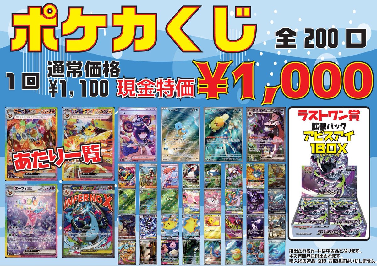 ポケカ 🎯 ポケカ くじ 🎯 ✨全2⃣0⃣0⃣口✨ 🎯🎯1⃣回🎯🎯 💰通常