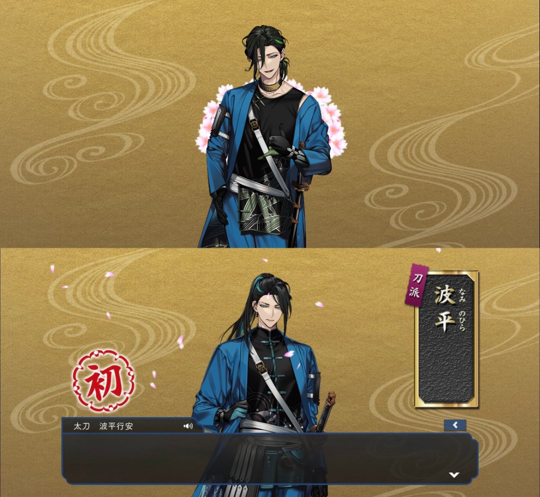 06yPen's tweet photo. ８万までいけて笹貫ゲット！と思って、そのまま出陣してたら10万いけました！波平行安、初ゲットだぜ🎊
織姫と彦星ですね！って言われてる(笑)
どちらが織姫かご想像にお任せします🎋 https://t.co/tJWNtavON6