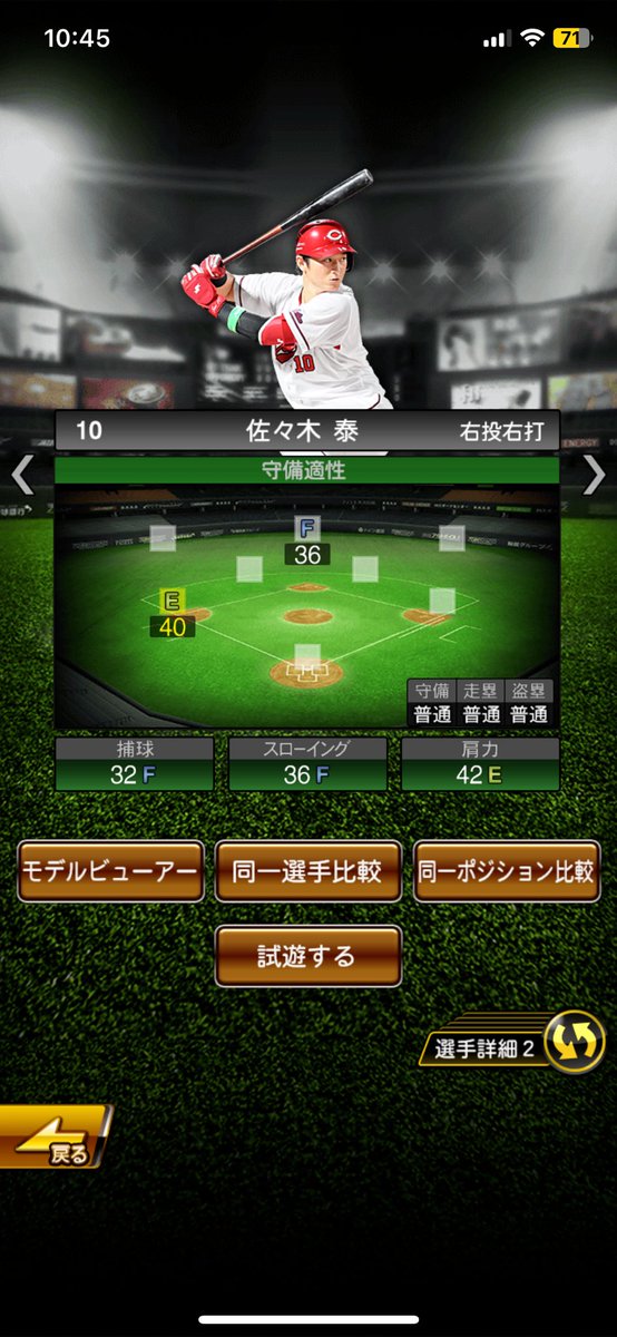 My_Cooo's tweet photo. 佐々木のポジション、Sランクから増えてる👍 https://t.co/4w8tBSZoSk