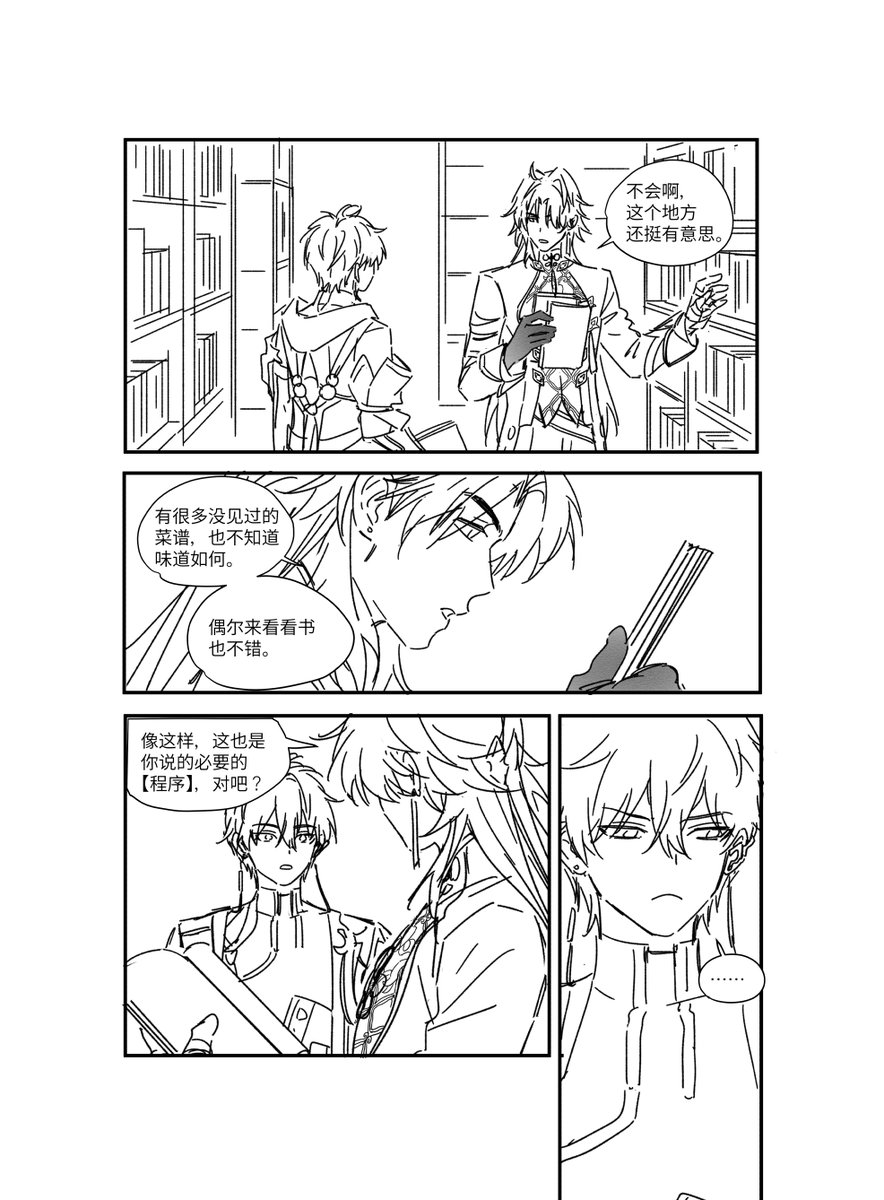 虚构连锁 tweet media