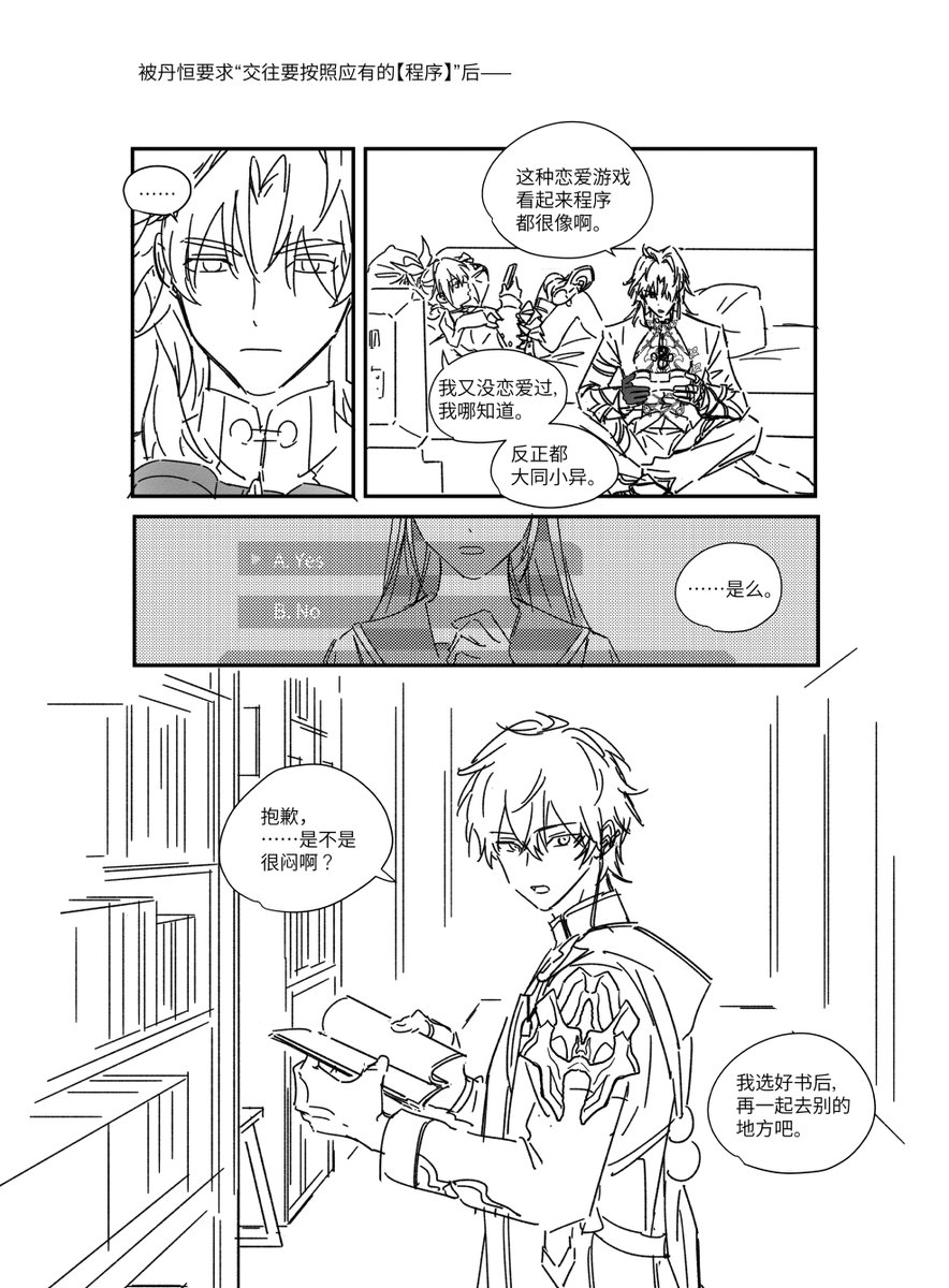 虚构连锁 tweet media