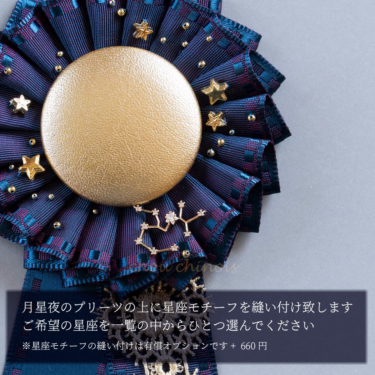 hakusai_dou's tweet photo. 【白菜堂 chou chinois】   

✨受注再開✨ 

月星夜 ver.2
7,700円(税込)〜

本日は #七夕  ですね。星空にちなんだロゼットチャーム制作を承ります。今回はこちらの４色にも有償オプションで星座モチーフを縫い付け致します🎋 https://t.co/zwi8M0rVUL