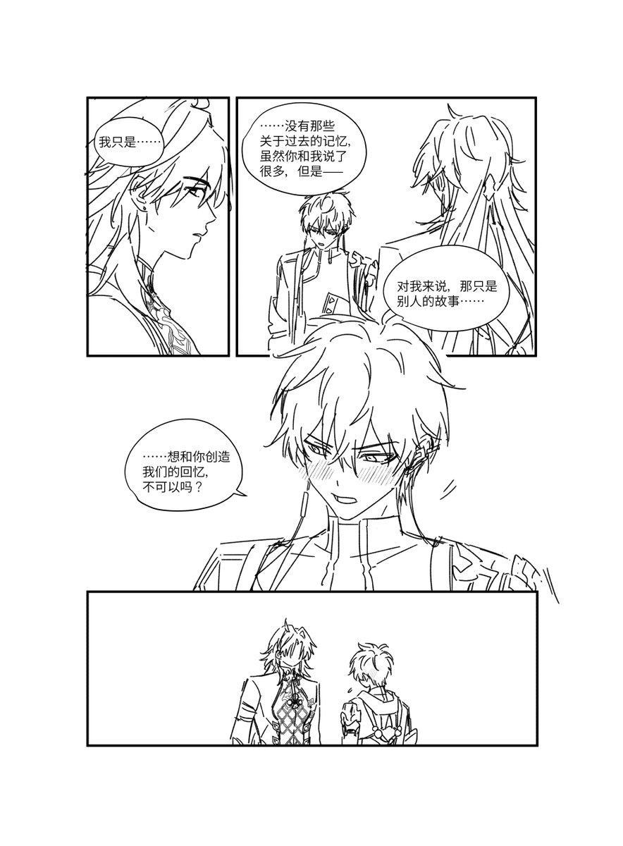 虚构连锁 tweet media