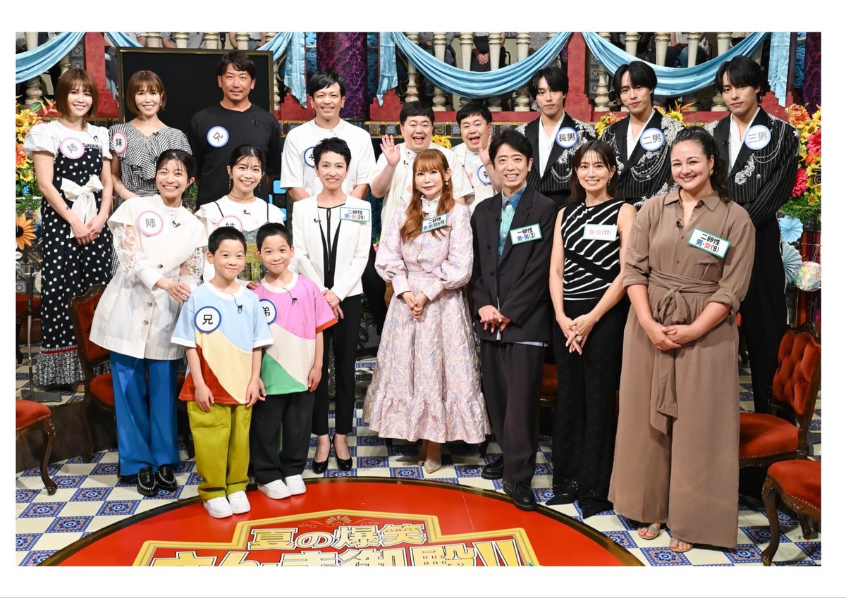 ma__anan's tweet photo. 今日放送です！
「夏の爆笑！さんま御殿」双子＆三つ子SP 
双子＆三つ子、そして双子の子供を持つパパママも登場。楽しかった！
19時から。是非！ #さんま御殿 #七夕🎋 https://t.co/WZFamKY3av