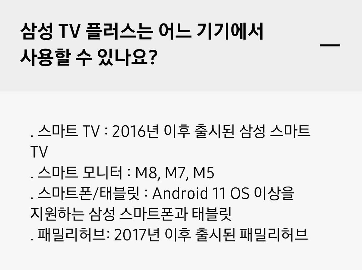na_miri_'s tweet photo. 삼성 tv 플러스 정보
https://t.co/bSgAAj7ShR

- 무료
- 삼성 안드로이드 기기
- 갤럭시 스토어 또는 구글 플레이에서 “삼성 TV 플러스” 다운로드 후 실행 https://t.co/b1LaQmc7bb