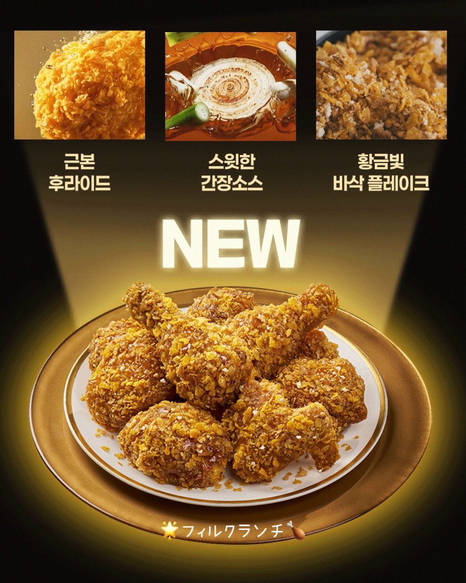 16kongkong21's tweet photo. BBQ&amp;フィリックス❣️

フィルクランチ🍗
7/7〜販売開始🌟

グッズイベントは7/16から始まる予定！ https://t.co/oGPy4C58qH