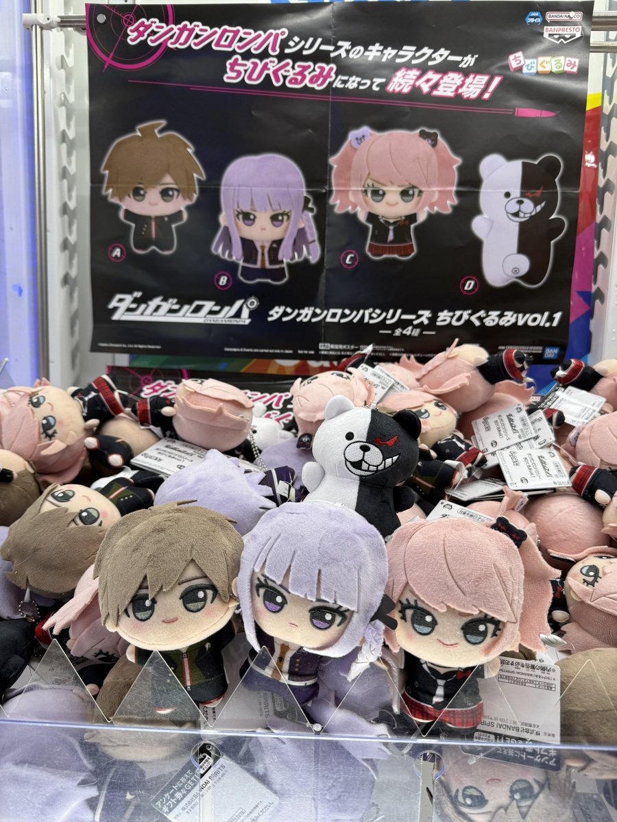 💙新景品💙 ダンガンロンパシリーズ ちびぐるみvol.1・vol.2 本日7月7