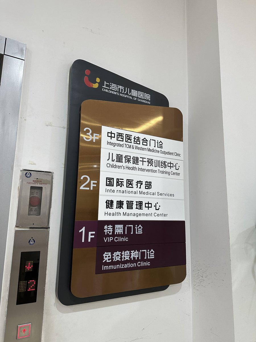 yoshi_greenn's tweet photo. 幼稚園用の検診予約がネットできず直接病院行くと3部門たらい回しにあいごねると電話してくれて電話番号をもらって電話したら日付先すぎるからこの番号でWeChat追加してとのこと。

ドラクエ感ある。 https://t.co/VsaJa9OzYQ