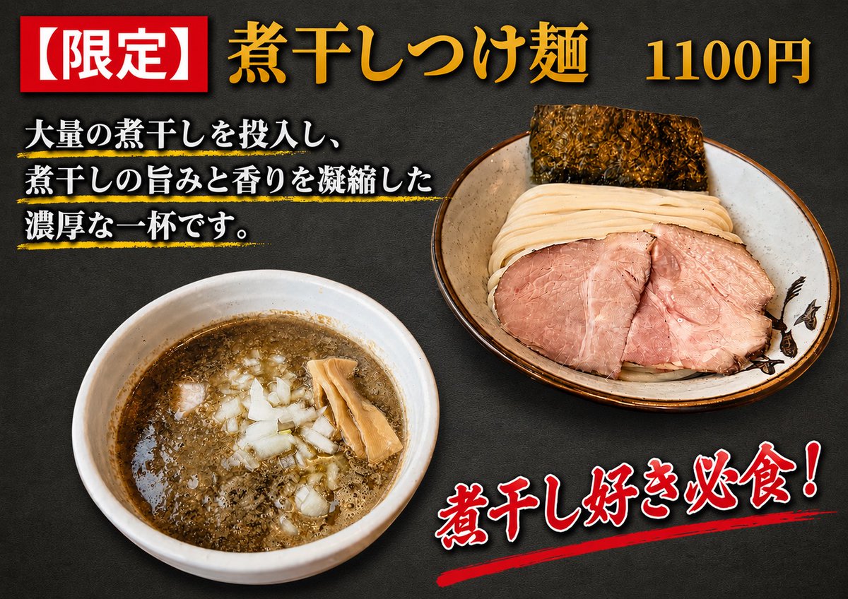 大勝 軒 てつ