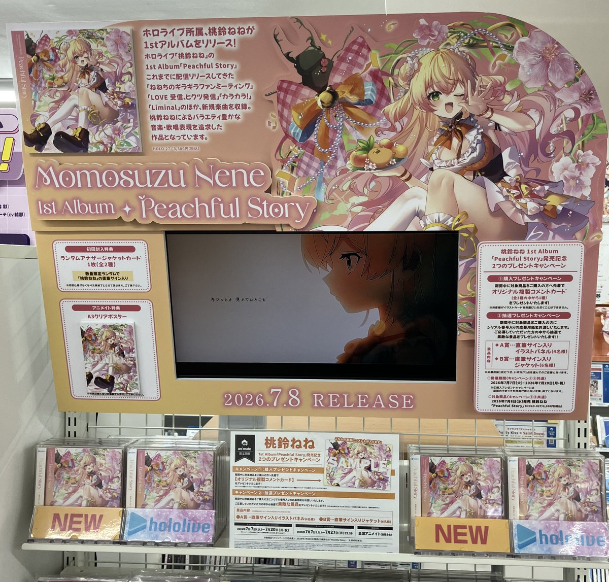 新譜情報】 #桃鈴ねね さん 1stアルバム『Peachful Story』通常盤 本日
