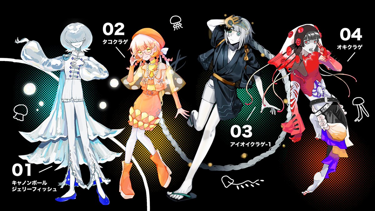 oxxlpl's tweet photo. 💙  #クラゲ擬人化誰デザ 🪼
誰デザに参加させていただきました！あたしが描かせてもらったのは01です🌊
皆さんの素敵デザインを刮目してください。今すぐ。

どれが粥ころのデザインかツリーにアンケ繋ぐので、良かったらポチッてね☝🏻 https://t.co/eQvq4QjcOq