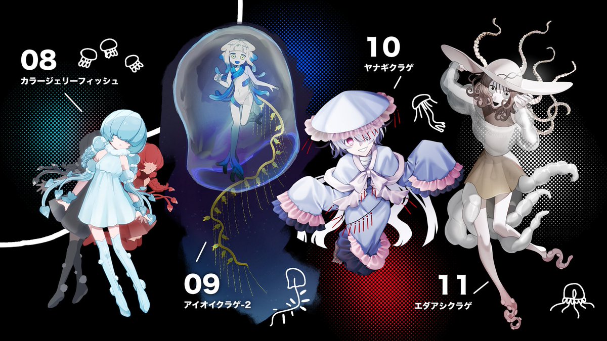 oxxlpl's tweet photo. 💙  #クラゲ擬人化誰デザ 🪼
誰デザに参加させていただきました！あたしが描かせてもらったのは01です🌊
皆さんの素敵デザインを刮目してください。今すぐ。

どれが粥ころのデザインかツリーにアンケ繋ぐので、良かったらポチッてね☝🏻 https://t.co/eQvq4QjcOq