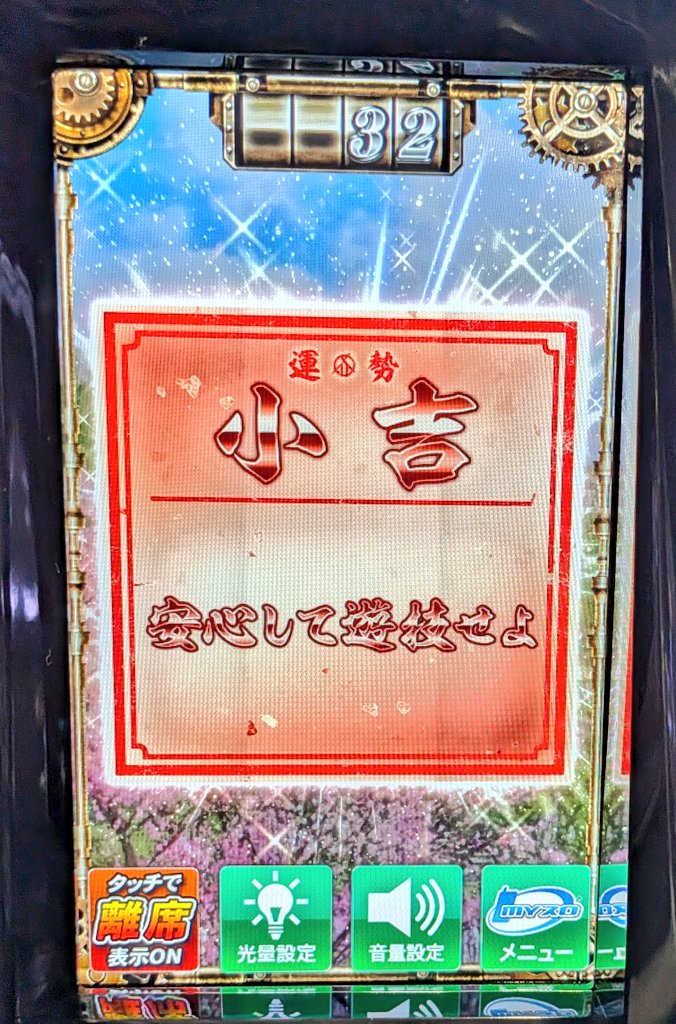 関谷 聖二 (@yamero3639) / Posts / X