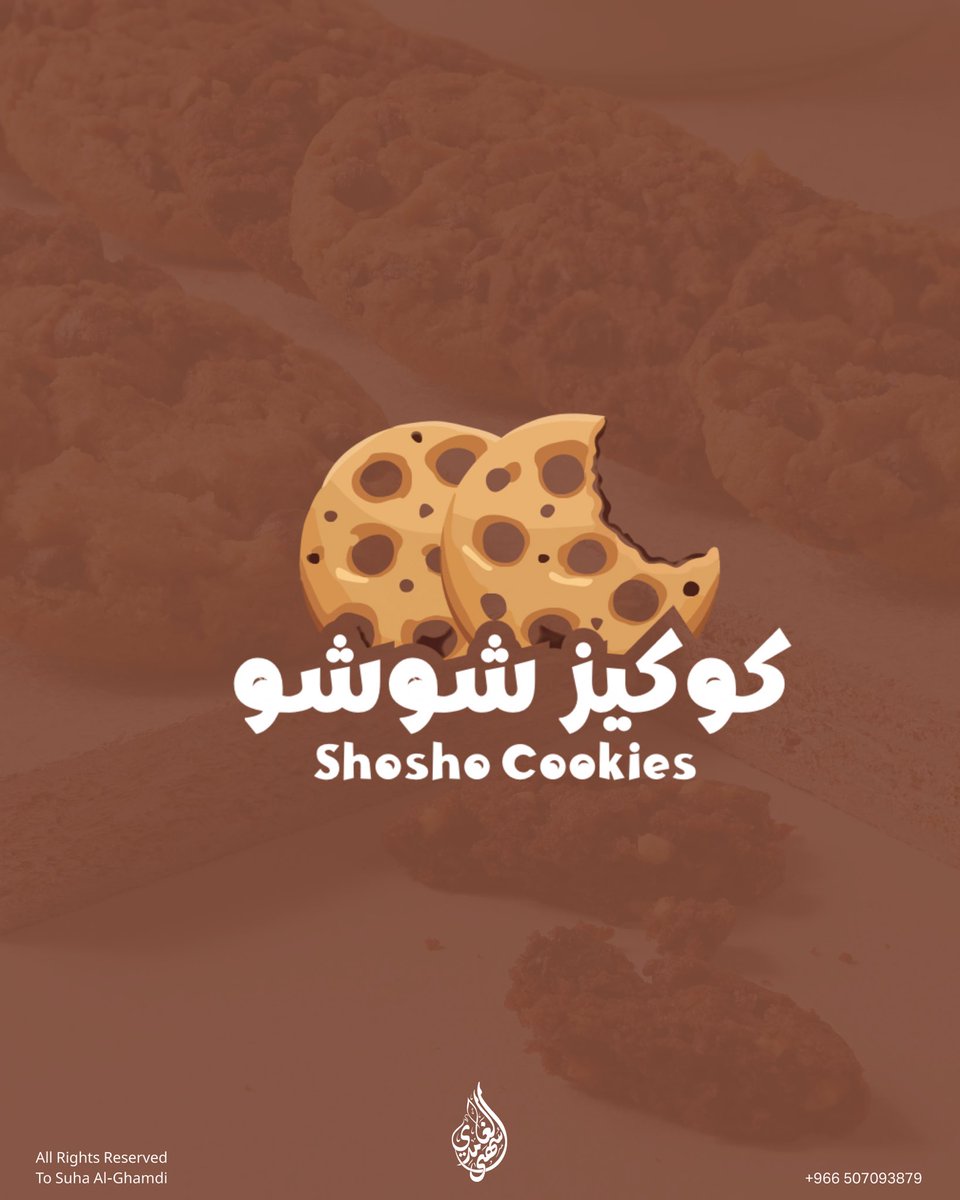 ds_suh2's tweet photo. من اعمالي ✨
تصميم هوية بصريه كامله لمتجر كوكيز .. 
كل براند له شخصية، وهذي الهوية صممتها عشان تعكس كوكيز شوشو بكل تفاصيله. 🍪🤎 https://t.co/UjDUsM4GSx