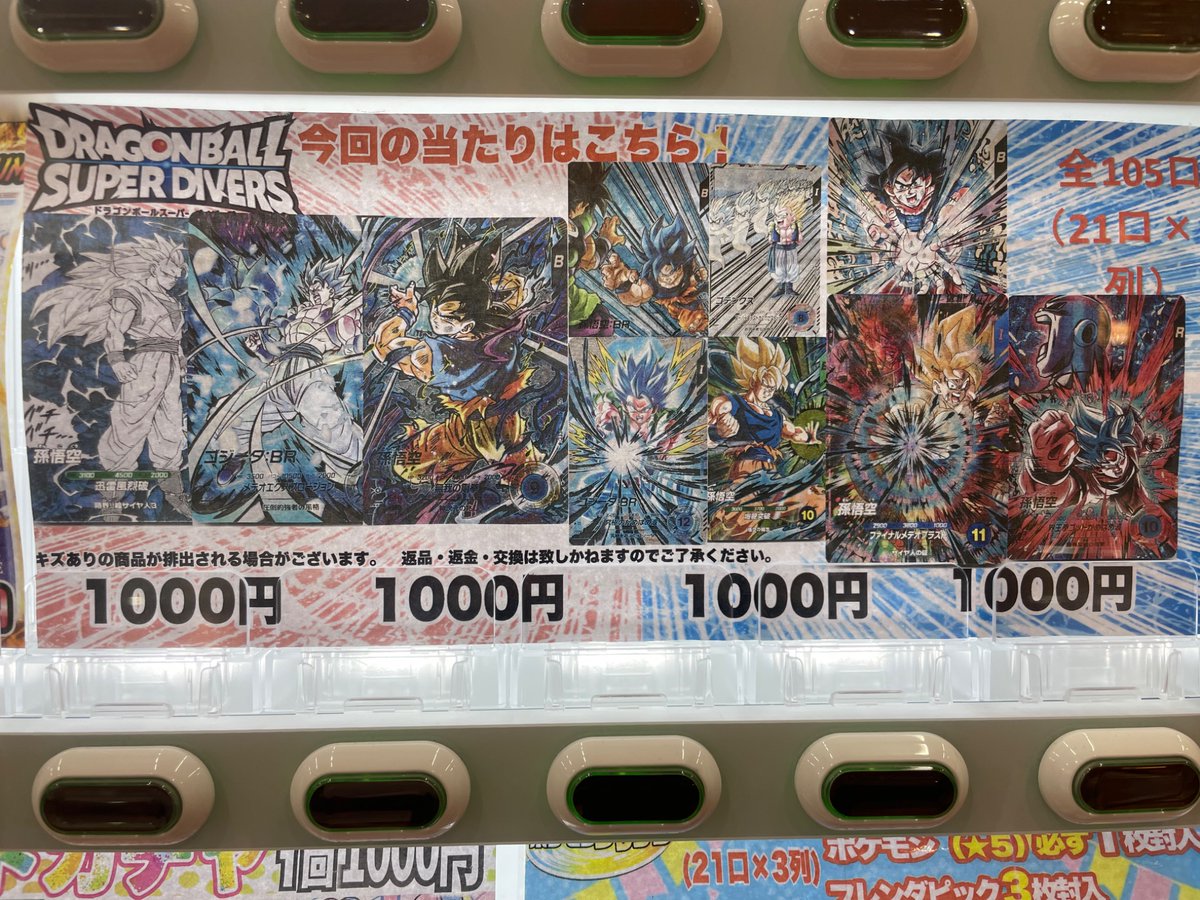 furu2_AMitami's tweet photo. ダイバーズガチャ補充しました！
#ふるいちイオンモール伊丹店 https://t.co/kHdx6iCfbf