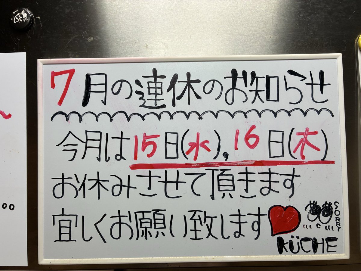 いつも沢山のご来店ありがとうございます。 お知らせです📢 7月は水曜
