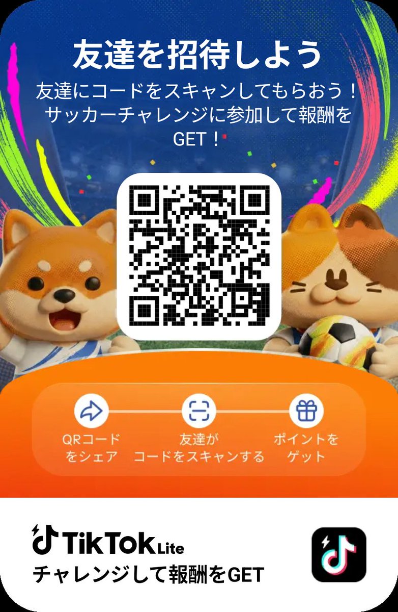 kkv8het's tweet photo. TikTok Liteを一緒にやってみよう！期間限定イベントのポイントゲッターに参加して、最大5,500円分 の報酬を獲得しよう。 https://t.co/zqGwYsBl0N

#案件
#お金に困ってます
#副業
#即日
#PayPay
#即金 https://t.co/7zuSxIFiaH