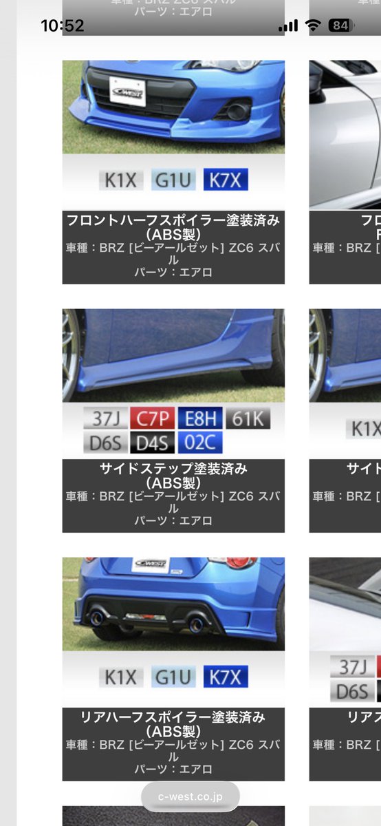 KoichiPluto's tweet photo. 6型86BRZのC-westサイドステップを探してます。買います https://t.co/TjArjgygEk