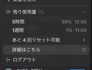 誰よりも丁重に Codex を使う人