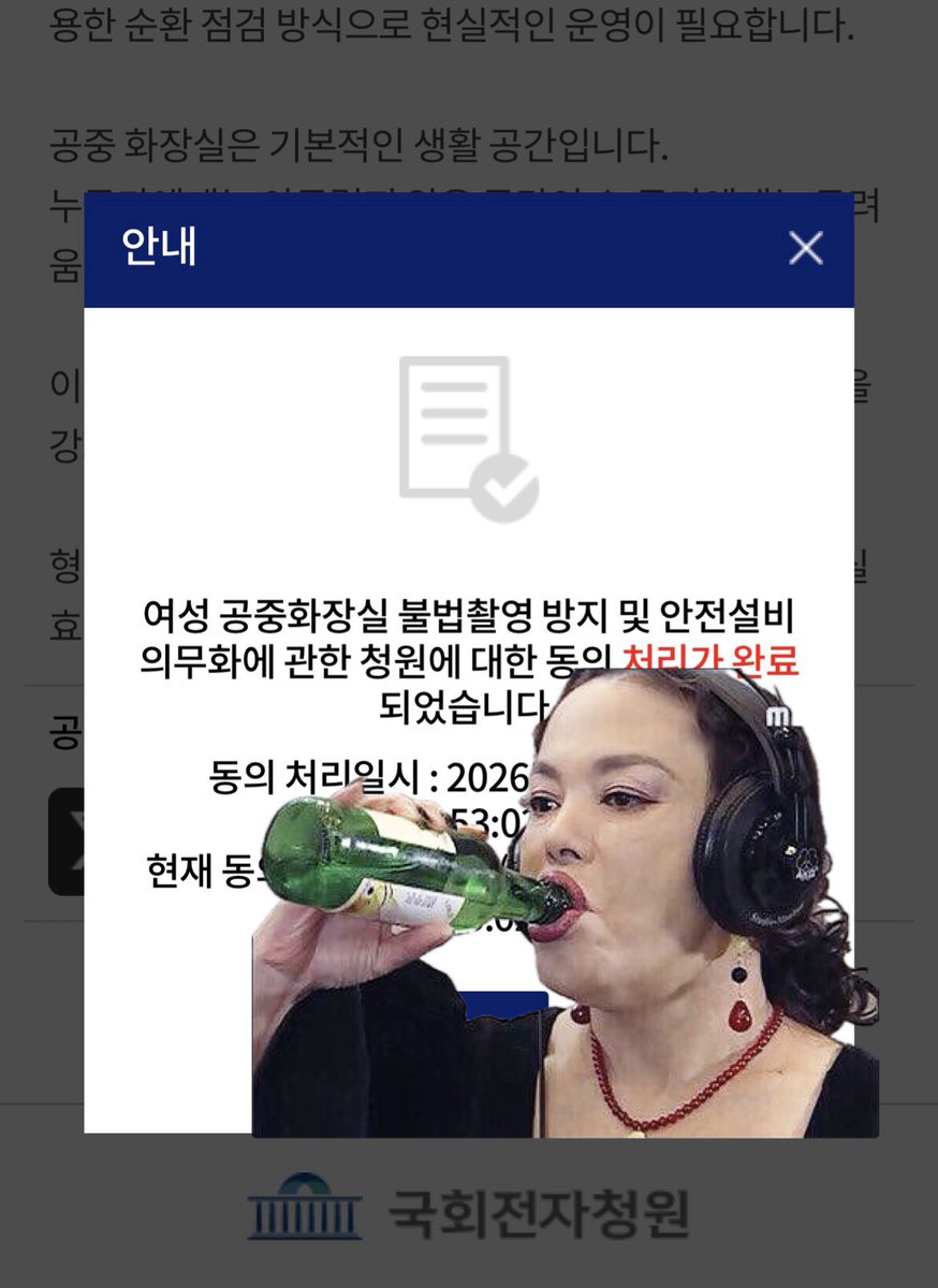 cherry_kikim's tweet photo. ✅ 여성 공중화장실 불법촬영 방지 및 안전설비 의무화에 관한 청원 (~7/20)

https://t.co/yfjewWb2tz

동의 수가 너무 적다 칭긔들아!!!!!!!! https://t.co/U0xbjQUMPB
